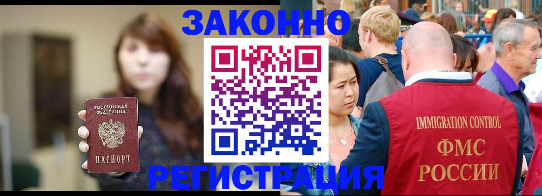 прописка поиск в Медногорске