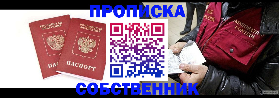прописка паспорт в Медногорске